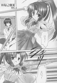 (C63) [Honyo no Uchi (Honyo)] Twinkle Twinkle Sisters 5 (Sister Princess)