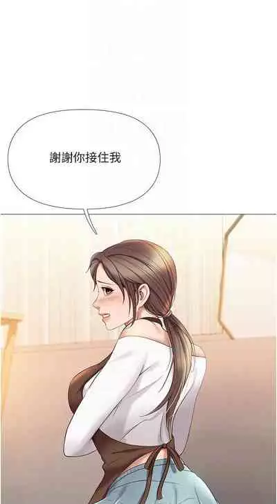【周一连载】女儿闺蜜都归ME(作者:推亮&色皮林) 第1~34话