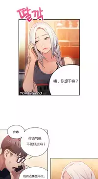 [Park Hyeongjun] Sweet Guy Ch.22-36 (Chinese)