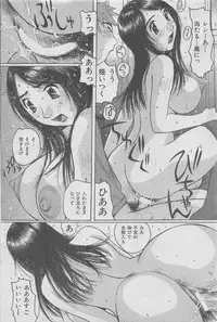 Hontou ni Atta Kindanai vol.12