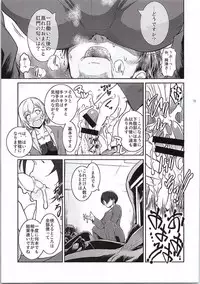 (C87) [Kokonokiya (Kokonoki Nao)] BATEMARA (SHIROBAKO)