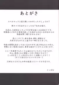 [Pamunosu (Koppamu)] Zetsurin Hishou Spermax ~Shokushu Marunomi Choukyou-hen~ [Digital]