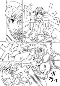 [Nyaa Nyaa Koushinjo (Kaibara Keiya)] Capture (Samurai Spirits) [Digital]