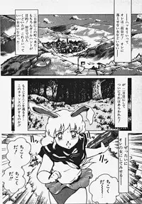 [Azuma Kyouto] Yumeiro Ecchi Magic