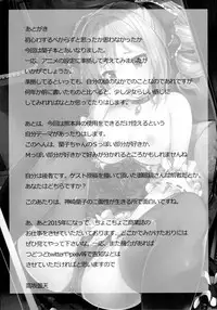 (C89) [make pig press (Takasaka Donten)] Kanzaki Ranko wa Koyoi mo Hitori de... (THE IDOLM@STER CINDERELLA GIRLS) [English]