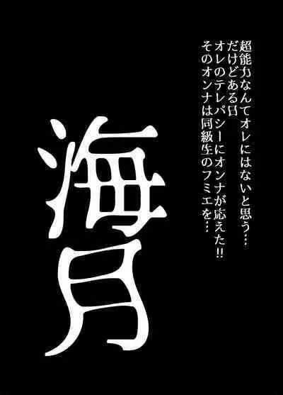 [Ufufu Enterprise (Hicoromo Kyouichi)] BEYOND ~ Aisubeki Kanata no Hitobito 1~10