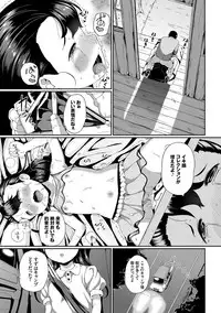 [INAGO] Nakanai mon! [Digital]