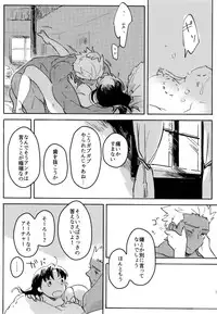 (SUPER25) [monica (Azuma)] RED×RED (Fate/stay night)