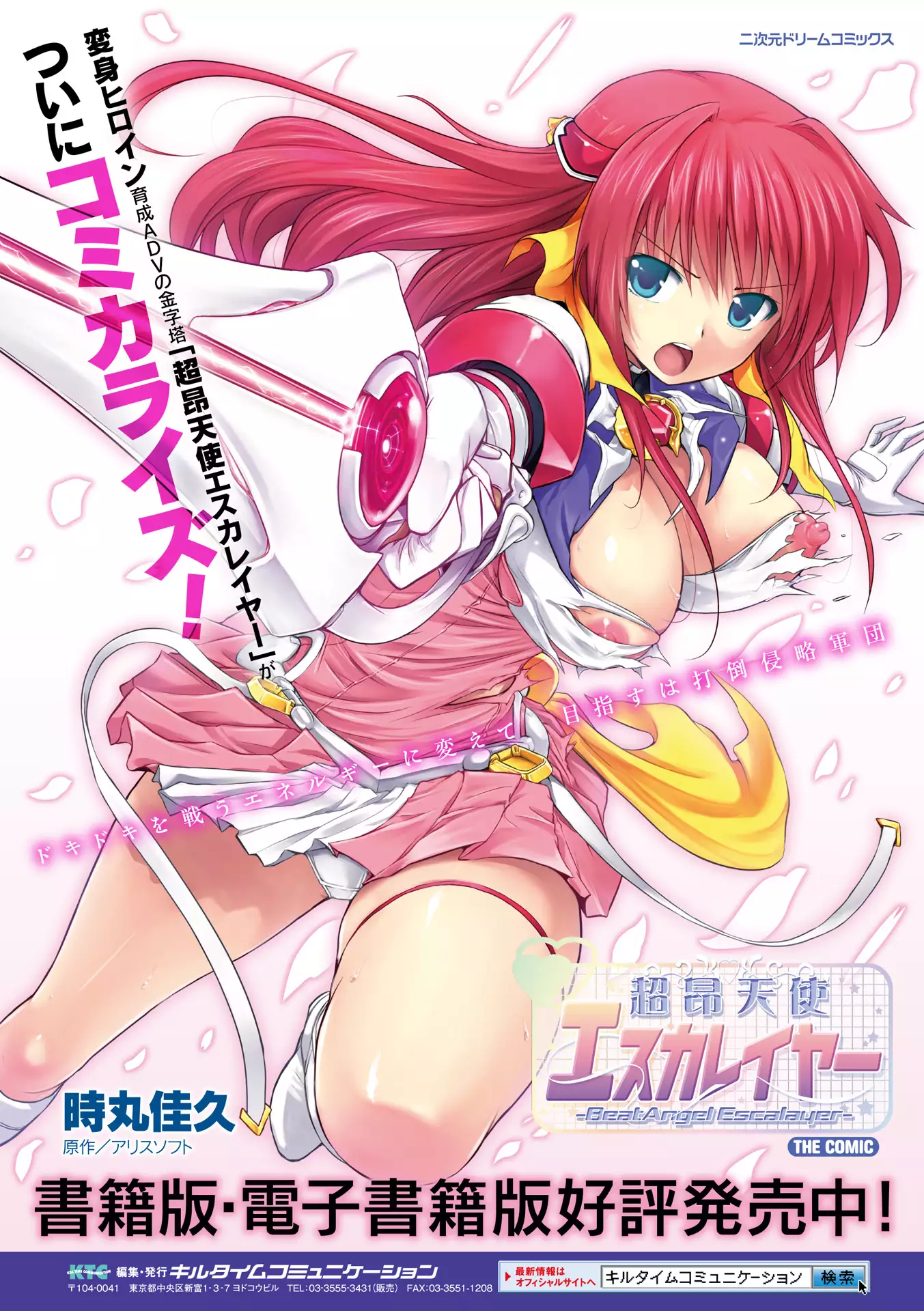 Seigi no Heroine Kangoku File Vol. 3