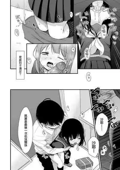 [Kiyomiya Ryo] Mannaka. [Chinese] [Decensored] [Digital]