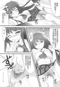 (C81) [REI's ROOM (REI)] Boku no Yozora ga Konna ni Kawaii Wake ga Nai | 我的夜空那有這麼可愛 (Boku wa Tomodachi ga Sukunai) [Chinese]