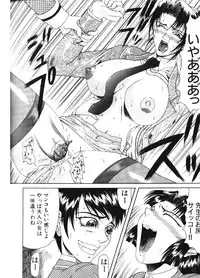 [Gura Nyuutou] Mousou -Delusion-