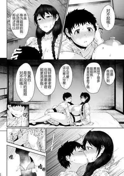 Tanishi-ya Soushuuhen Sono Ni