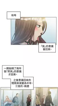 By Chance 偶然 Ch.50~51 (chinese)
