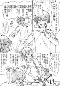 [Shimekiri Sanpunmae (Tukimi Daifuku)] Asuna to Kirito no Icha Love Teki Shinkon Seikatsu (Sword Art Online) [Digital]