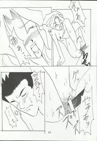 Ohgami Ichiro & iris Chateaubriand doujinshi (Sakura Taisen)