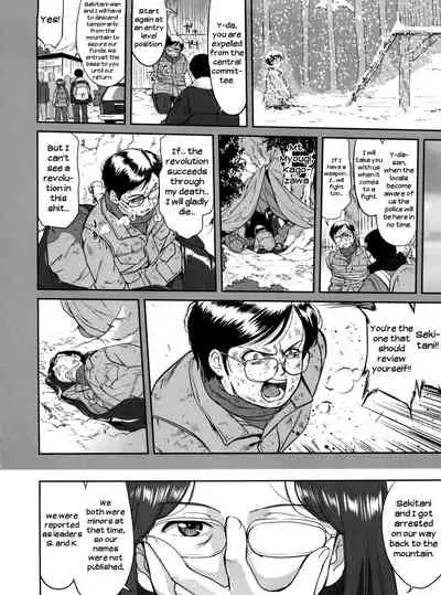 Hikari no Ame | Rain of Light