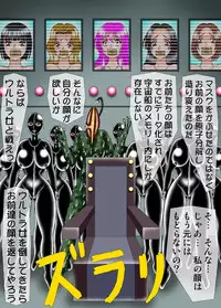 [Kesshousui] Ultragirl * Assassination Mission 2 - Transformation of the Woman in the Mask [Digital]