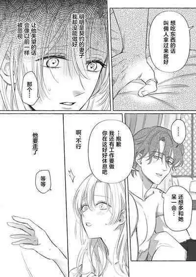 Ai ga Omoi Kishi Koushaku wa, Tsuihou Reijou no Subete o Ubaitsukushitai. | 骑士公爵爱意深重,想要索取放逐千金的一切。 1-15
