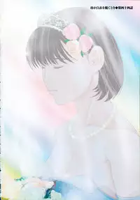 [Yokoyama Michiru] Haha ga Hakui o Nugu toki 6