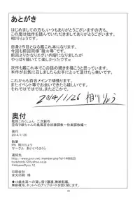 [Aiirosakura (Aikawa Ryou)] Kuubo Wo-Kyuu-chan no Shimakaze Yuri Dorei Choukyou -Kairaku Choukyou Hen- (Kantai Collection) [Digital]