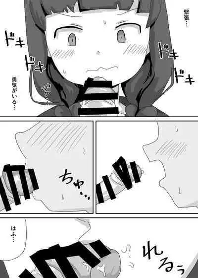 Engekibu de Danshi Seito Boku Hitori