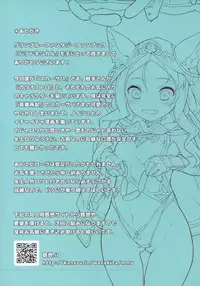 (C89) [Chesha Neko no Yakata, Shokuan (Wazakita, Shokushu-san)] PARADOXICAL VOL.01 (Granblue Fantasy)