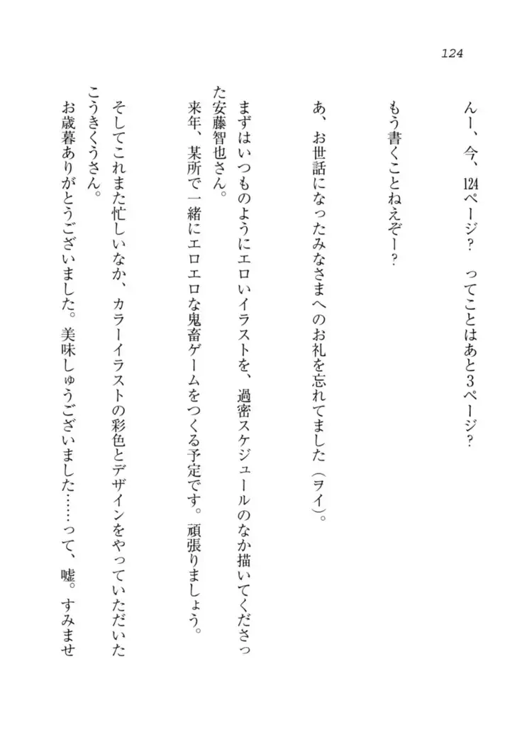 Datukoi ~Netorareta Osananajimi