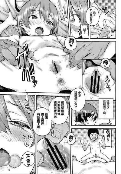 Love Love Dakko Shiyo - Love Love hug me