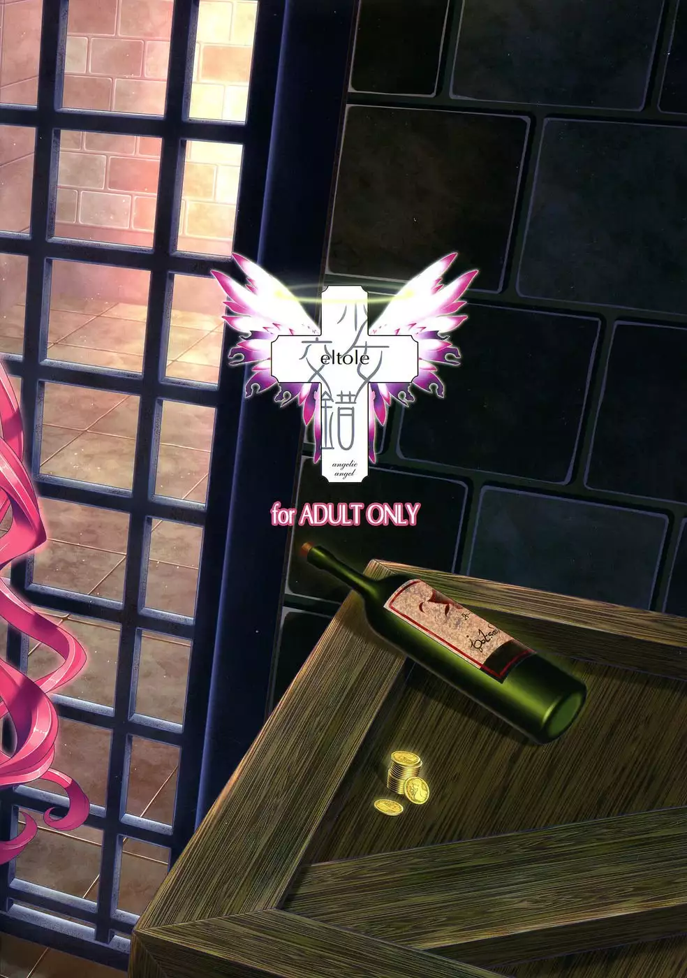 Story of an Elf Girl X3