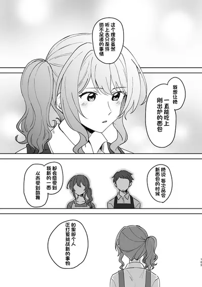 Anata no Kusuriyubi ni Eien o