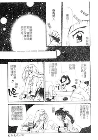 [Anthology] DenNow Koihime Collection 7 [Chinese]