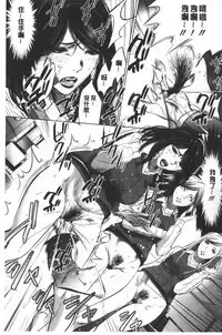 [Psycho] Gouyoku Sokusin Kabusikigaisya Ue | 強欲促進株式會社 下 [chinese]