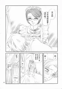 (C70) [Murasaki Otodou (SHION)] Emma ~Emma-san no Skirt no Naka~ (Eikoku Koi Monogatari Emma) [Chinese]