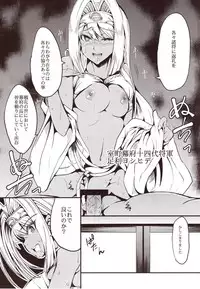 (Mitsudol 17) [Esora Note (Majima Shiroyuki)] the immoral Flavors (Sengoku Otome: Momoiro Paradox)