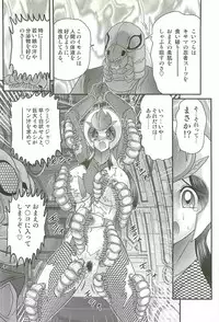 [Kamitou Masaki] Shoujo Ninja Shizuka Kunoichi