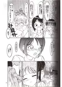 [Coach Builders (Nishiki Taitei)] Bra Himo (Love Hina)