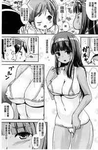 [Marneko] Trans "B" Maid x Asa Onna to Futanari Ojou-sama [Chinese]