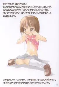 (C64) [Fujitsubo-Machine (Itou Noizi, kichiemo)] Orange Milk