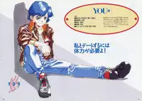 Super Real Mahjong PⅣ Artbook