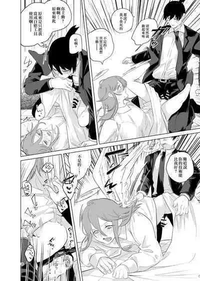 One Room Besshou Tengoku