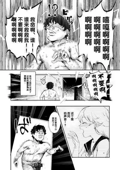 Kyuu Kousha Ura Bunkasai #3 Nichiyoubi Hen Zenin Ore no Eikyuu Nikubenki