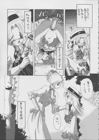 (CR33) [Yukimi Honpo (Asano Yukino)] Nadja! 1 (Ashita no Nadja)