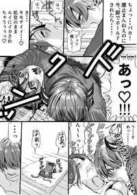 [Nankyoku Kishi] Rakudai Succubus to Yuutou Incubus