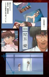 [Mink] [Full Color Seijin Han] Yakin Byoutou Karte.4 Complete Ban [Digital]