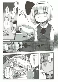(C81) [squeezecandyheaven (Ichihaya)] Youmu to Fushigi na Tea Party (Touhou Project)