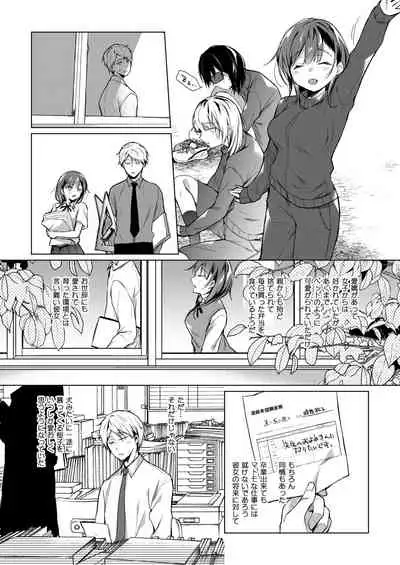 [Hirahira (Hirari)] Meshimazu datta Yome no Ryouri ga Totsuzen Oishiku Natta Wake 1 [Digital]