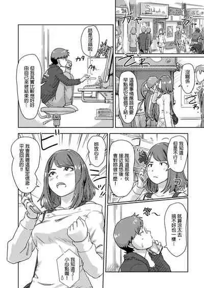 [Xiaowoo] Kaikan Change ♂⇔♀ ~Hajimete wa Onna no Karada de~ | 快感交換♂⇔♀～女體初體驗～ Ch. 1-15 [Chinese] [Digital]