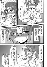 (C80) [Shonnaka-dou (Mitsurugi Ken)] Maman Doujinshi Soushuuhen Lyrical Mamans (Mahou Shoujo Lyrical Nanoha)