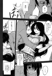 [Ruuen Rouga] Mayakashi Enbuchou